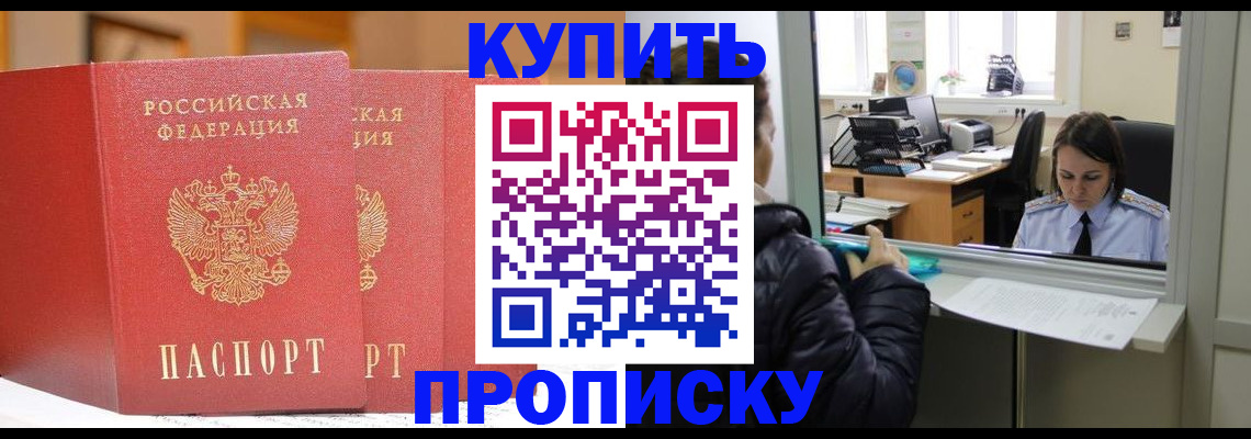 прописка для школы в Чусовом