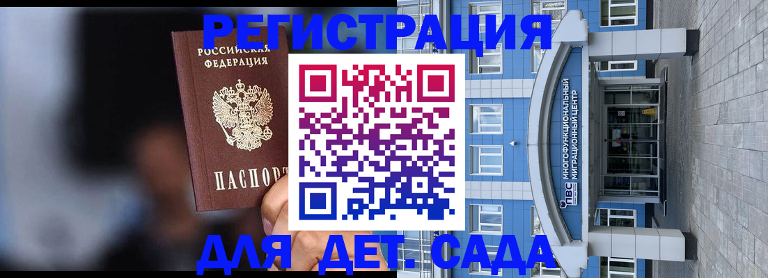 временная прописка в Чусовом