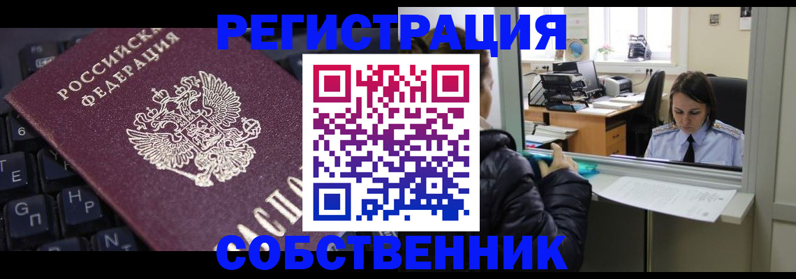 прописка поиск в Чусовом