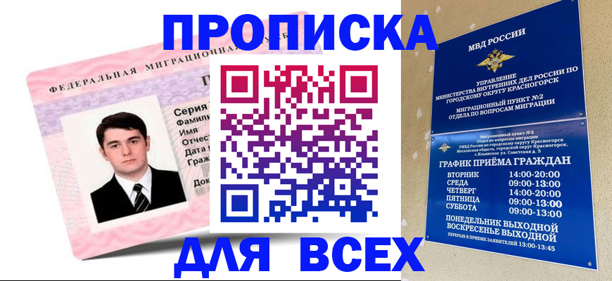 временная регистрация в квартире в Чусовом