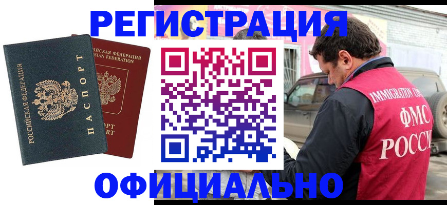 временная регистрация поиск в Чусовом