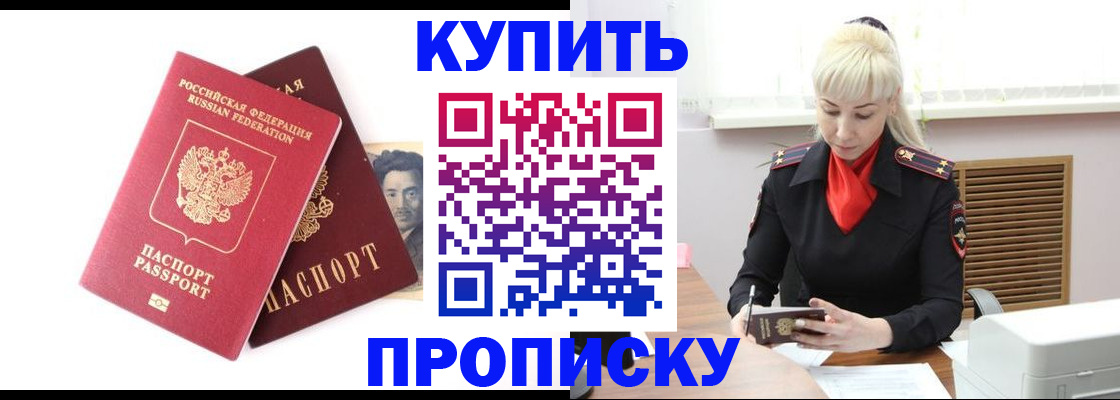 временная регистрация законно в Чусовом